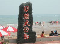 日照太公岛风景区天气 日照太公岛风景区天气