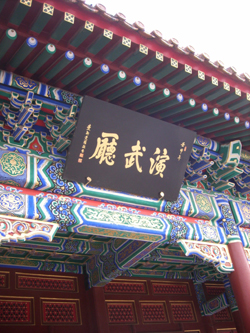 海淀团城演武厅天气 海淀团城演武厅天气