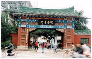 琼山琼台书院天气 琼山琼台书院天气