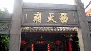 海口西天庙天气 海口西天庙天气