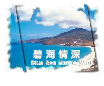 三亚碧海情深海洋世界天气 三亚碧海情深海洋世界天气